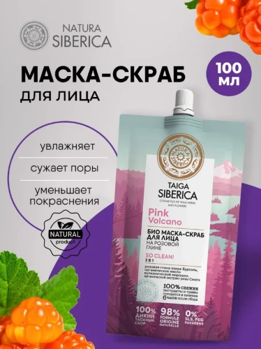 NATURA SIBERICA Doctor taiga маска-скраб д/лица 3в1 био 100мл 8371